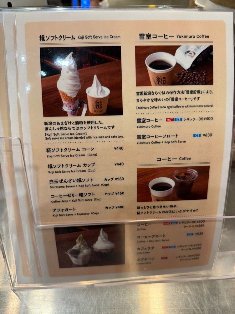 P-sanさんが投稿した糀らってに関する口コミの画像