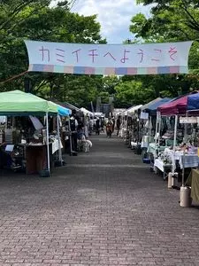 上府中公園