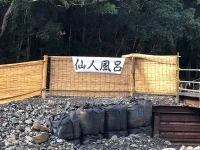 川湯温泉