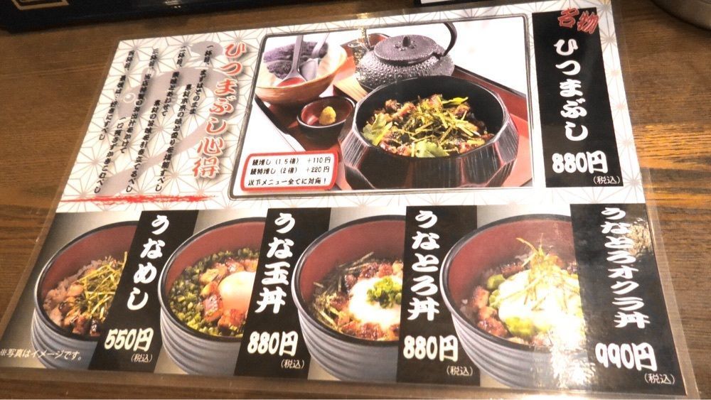 東京食べあルークさんが投稿した宇奈とと 中野店に関する口コミの画像