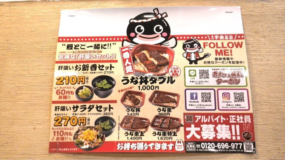 東京食べあルークさんが投稿した宇奈とと 中野店に関する口コミの画像