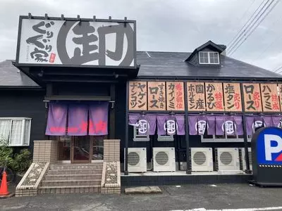 焼肉 ぐりぐり家 平井店