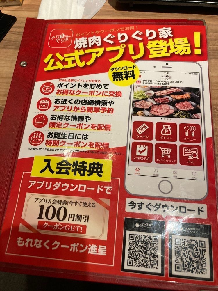 うーとらマンさんが投稿した焼肉 ぐりぐり家 平井店に関する口コミの画像