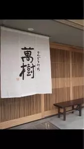 岡崎公園（京都府京都市）