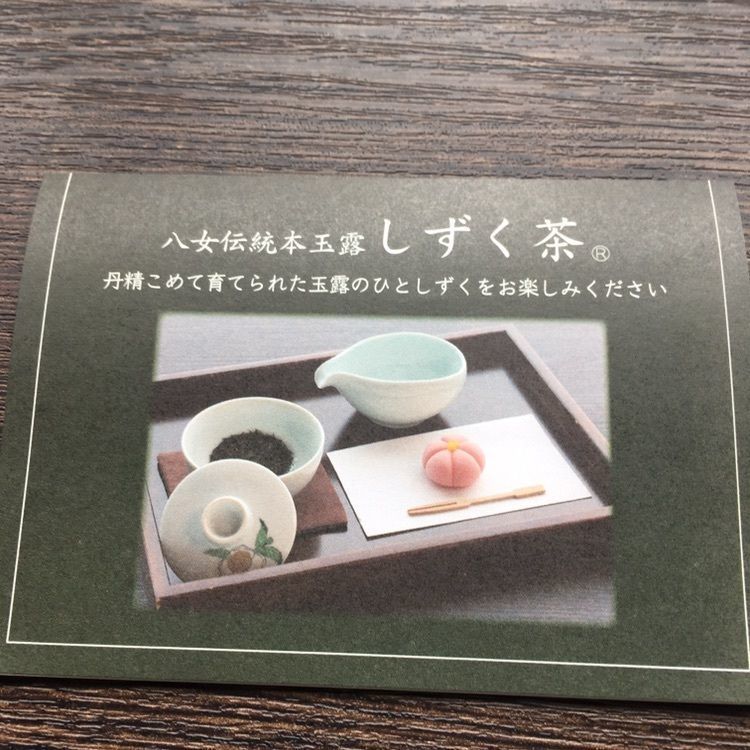 タイヤキ君さんが投稿した八女茶寮（【旧店名】星野茶寮）に関する口コミの画像
