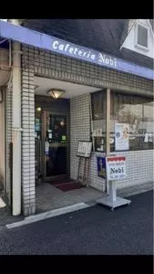 野火