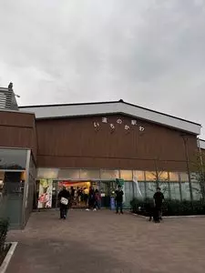 道の駅いちかわ