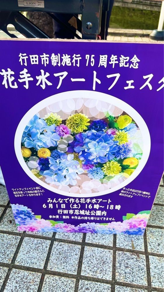 miiさんが投稿した忍城御三階櫓に関する口コミの画像