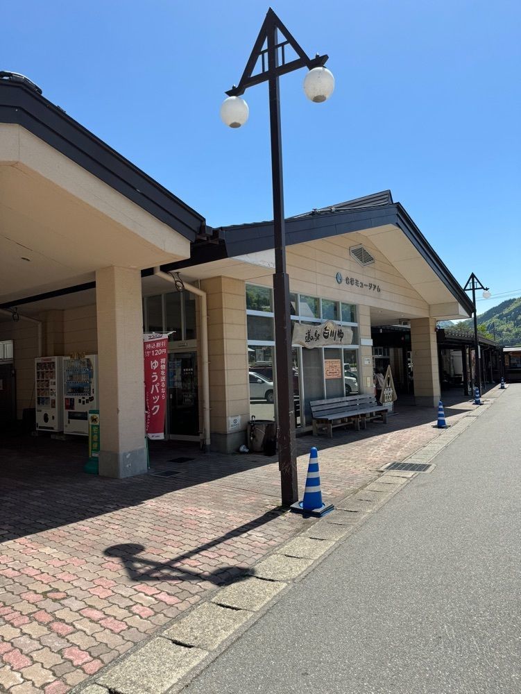 P-sanさんが投稿した道の駅 白川郷に関する口コミの画像