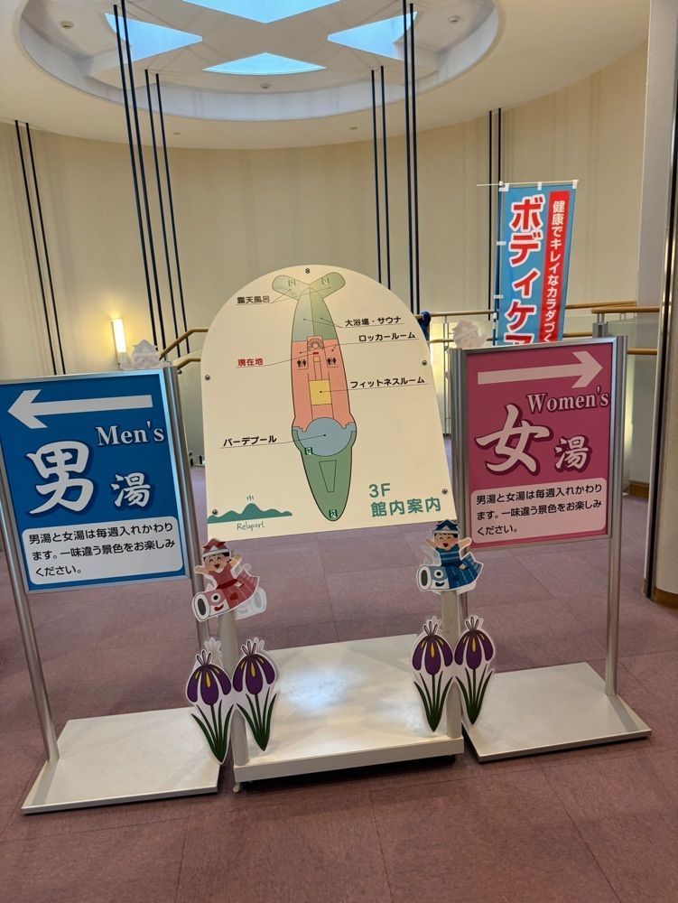 P-sanさんが投稿した敦賀きらめき温泉リラ・ポートに関する口コミの画像