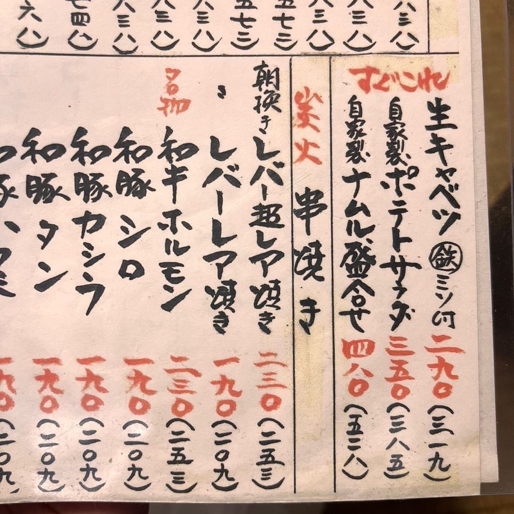 ヤジメシ　ボリューム満点東京グルメさんが投稿した鉄火 分店に関する口コミの画像