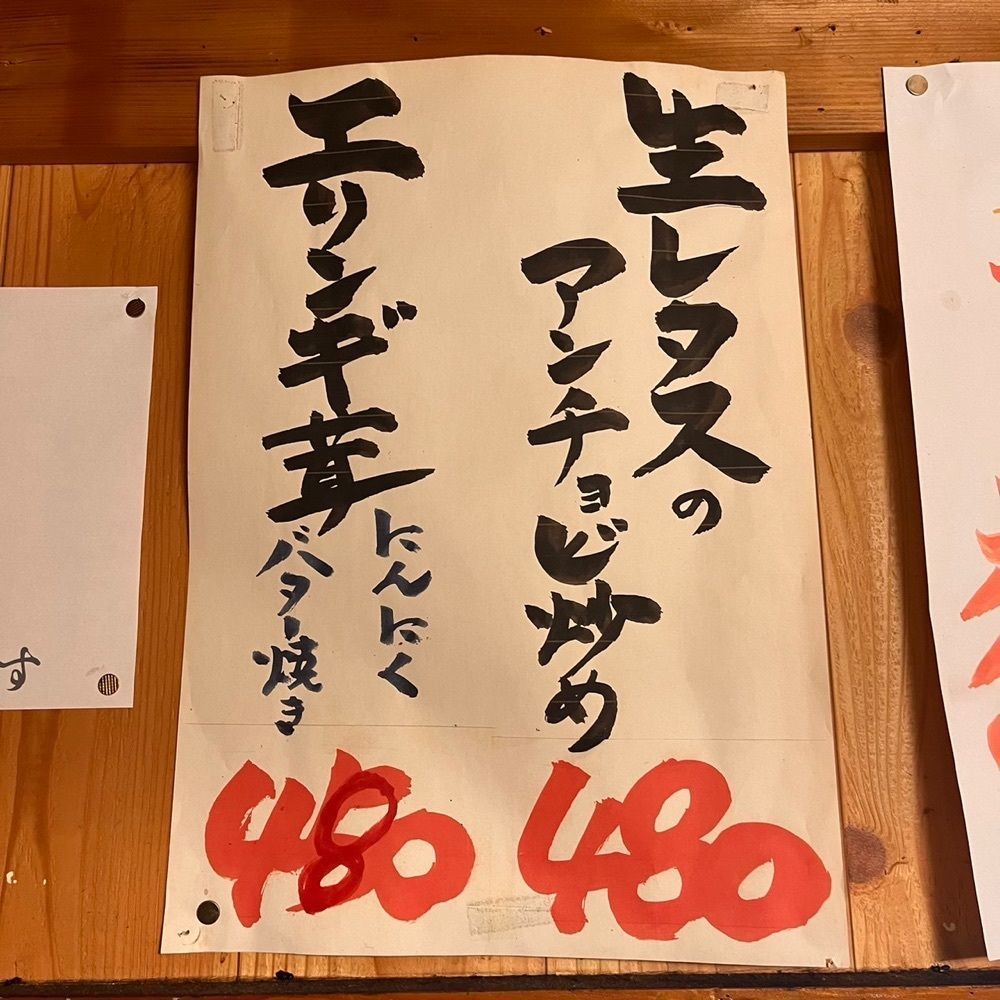ヤジメシ　ボリューム満点東京グルメさんが投稿した鉄火 分店に関する口コミの画像