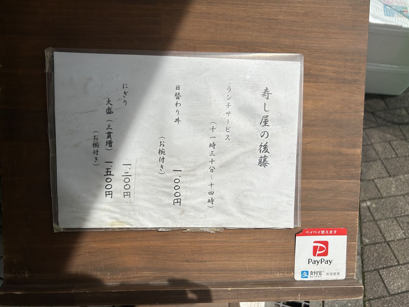 takuyaさんが投稿した寿し屋の後藤（ごとう）に関する口コミの画像