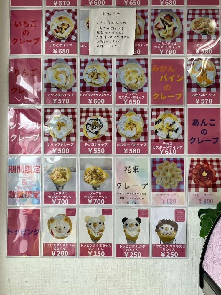 Nさんが投稿したクレープ Melodyに関する口コミの画像