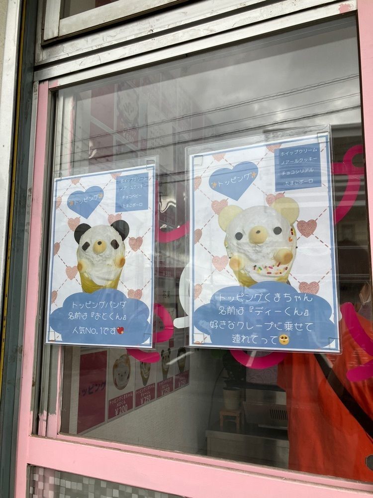 Nさんが投稿したクレープ Melodyに関する口コミの画像
