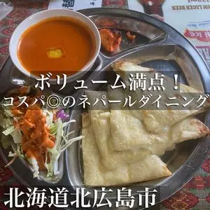 ネパールダイニング 大曲店（【旧店名】ネパールカレーSURYA）