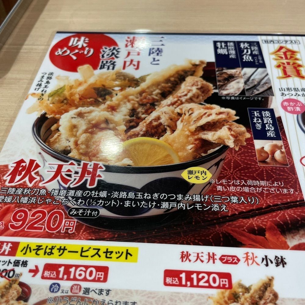 iccyan777さんが投稿した天丼てんや 小田急マルシェ町田店に関する口コミの画像