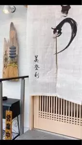 美登利