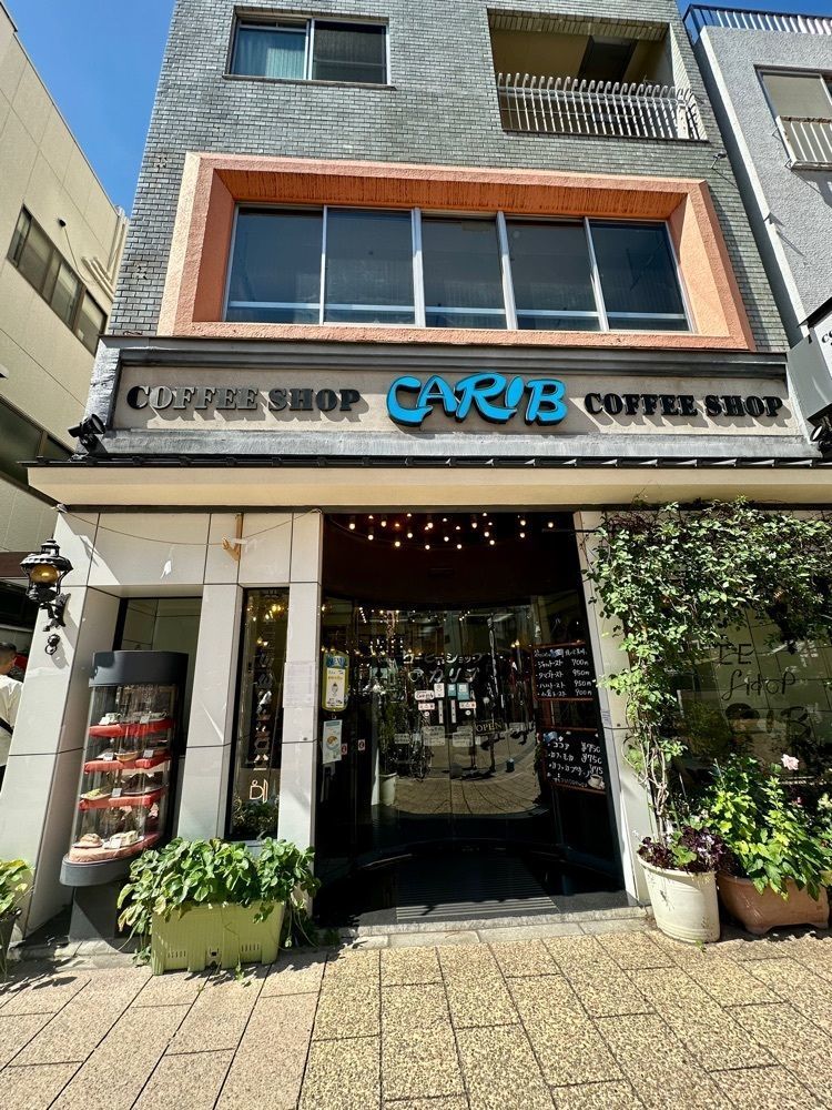 ぴょんたI 東京グルメ・居酒屋さんが投稿したCARIB（カリブ）に関する口コミの画像