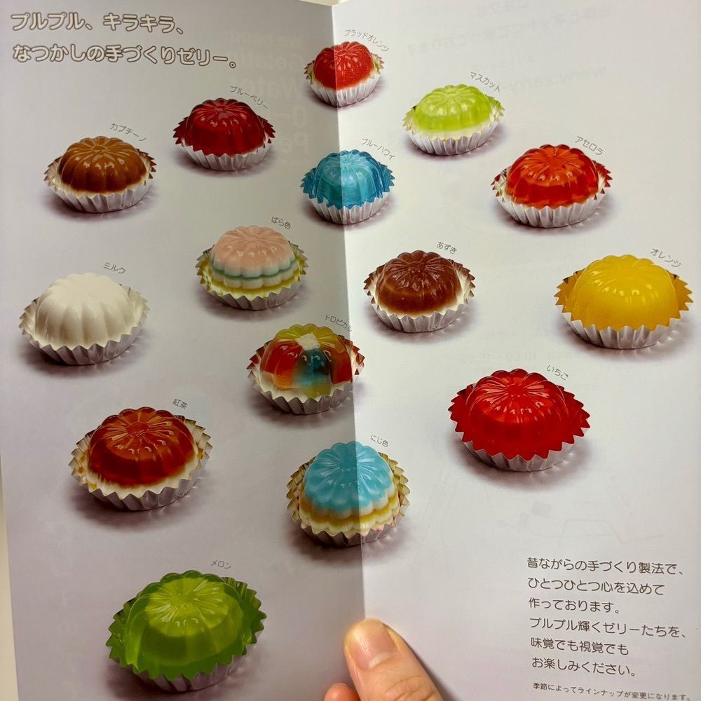 エリーチカさんが投稿したゼリーのイエに関する口コミの画像