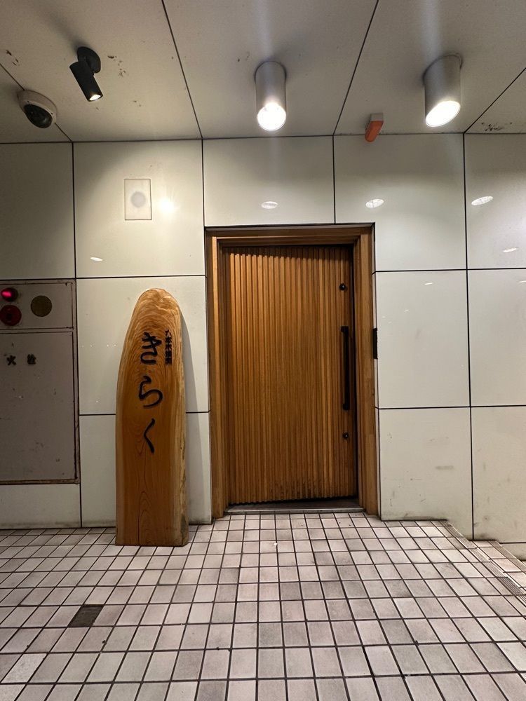 あんよさんが投稿した六本木 焼肉きらくに関する口コミの画像