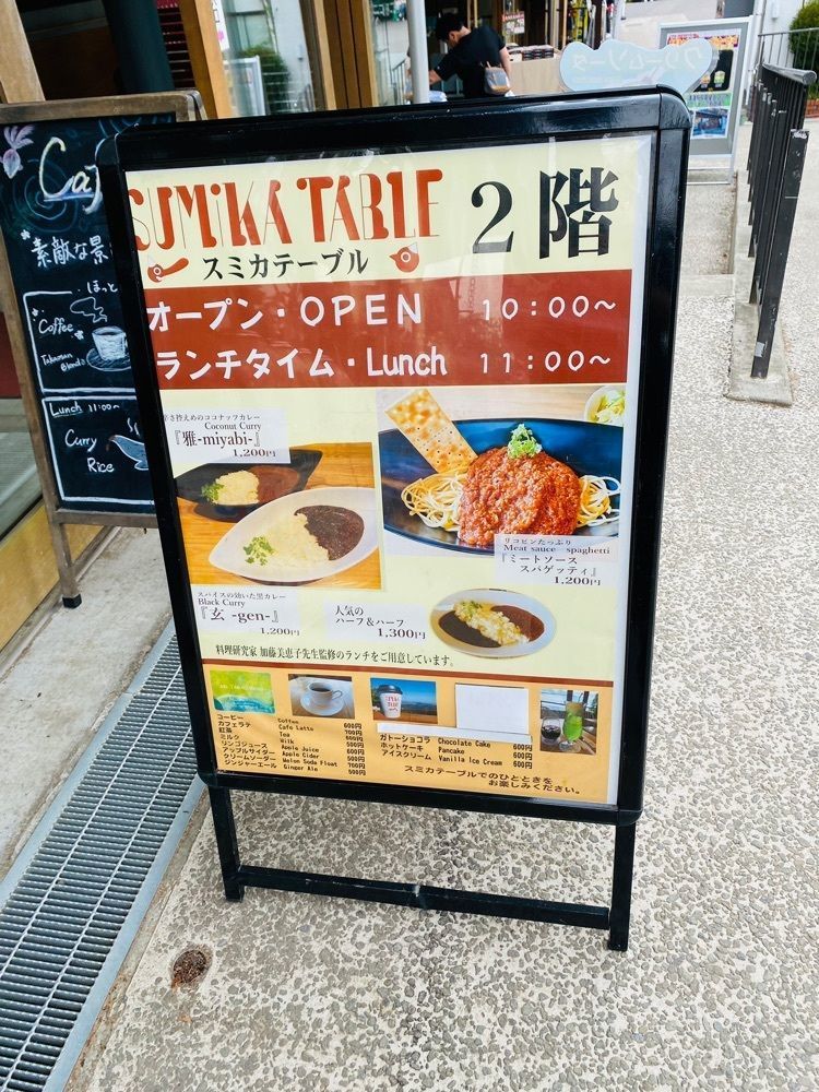 けんけんさんが投稿した高尾山スミカ（【旧店名】香住 売店）に関する口コミの画像