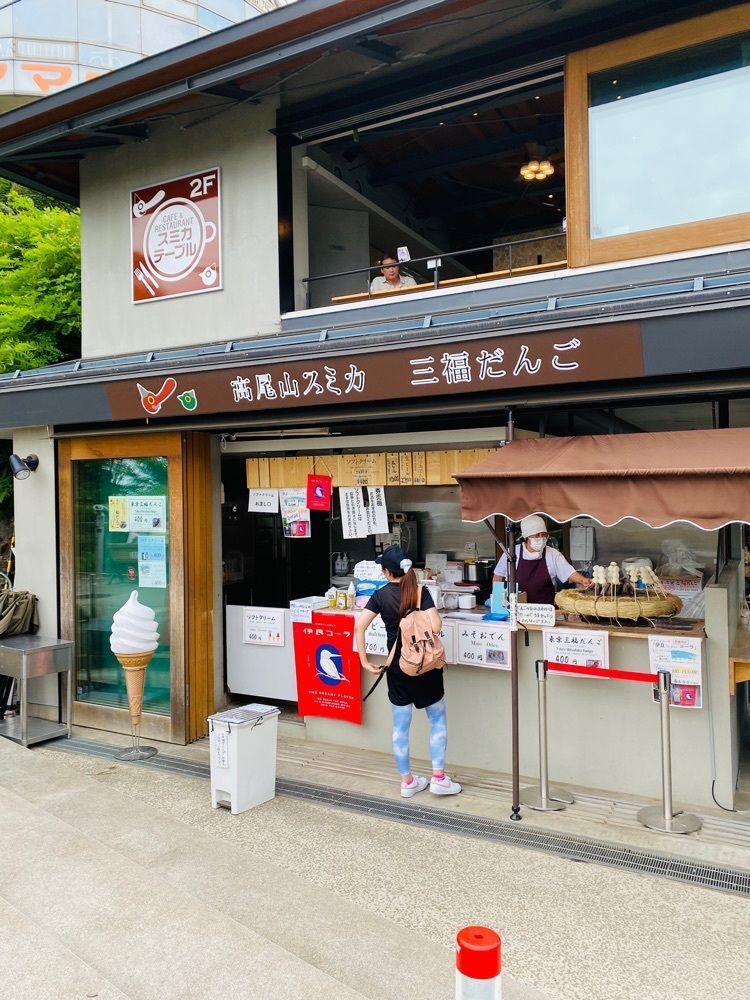 けんけんさんが投稿した高尾山スミカ（【旧店名】香住 売店）に関する口コミの画像