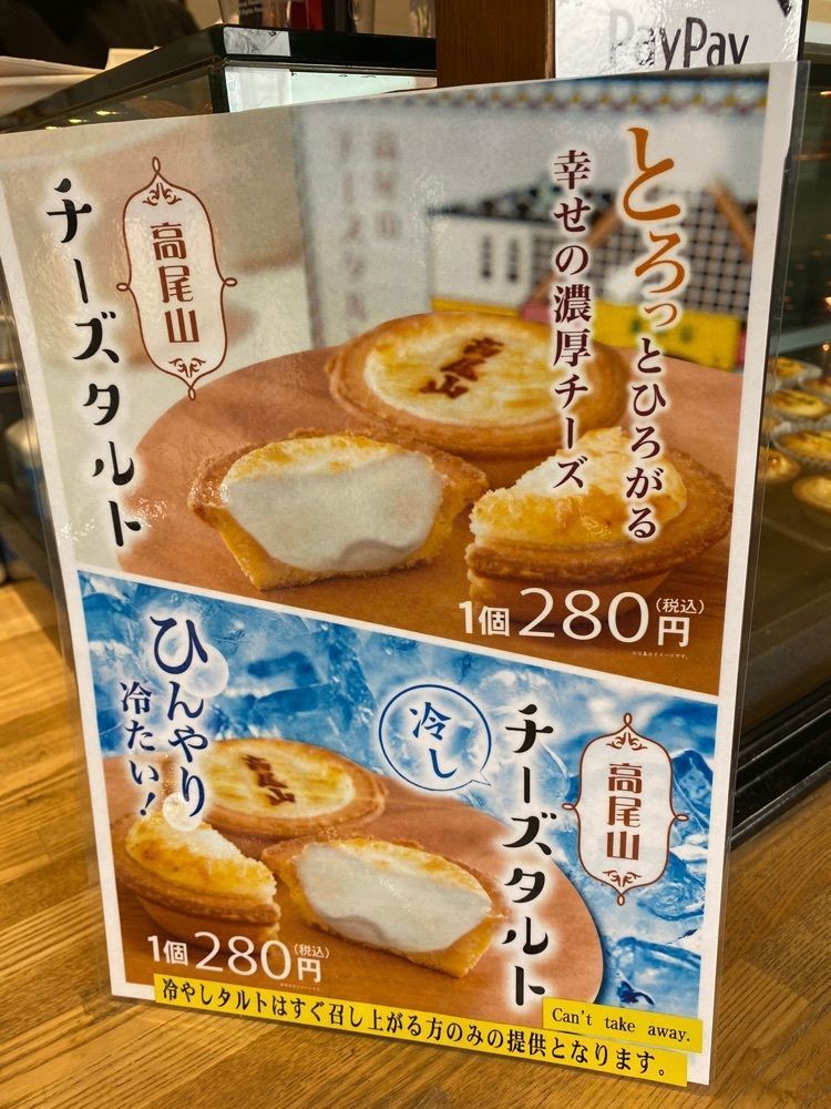 けんけんさんが投稿した高尾山スミカ（【旧店名】香住 売店）に関する口コミの画像