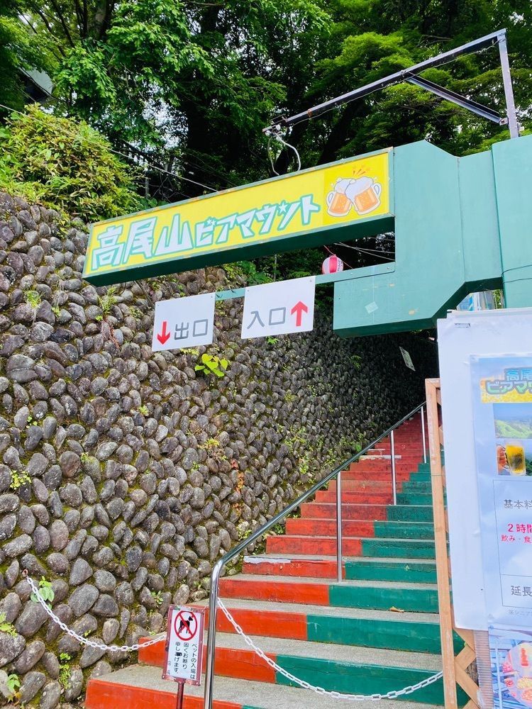 けんけんさんが投稿した高尾山スミカ（【旧店名】香住 売店）に関する口コミの画像