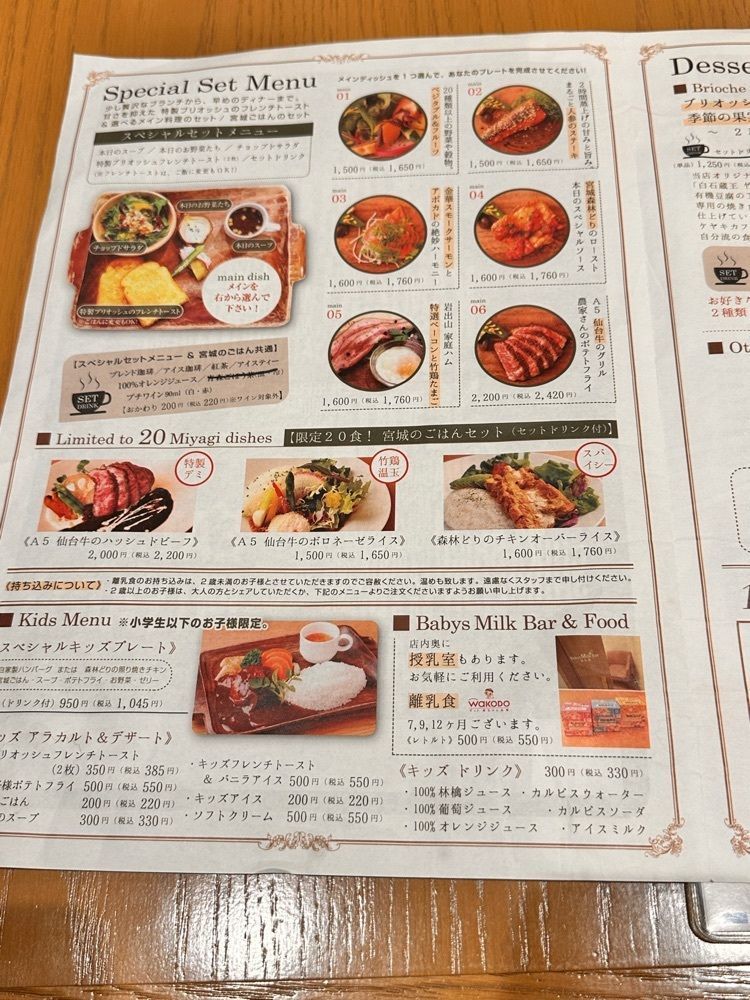 かめ_メグミさんが投稿したケヤキカフェに関する口コミの画像