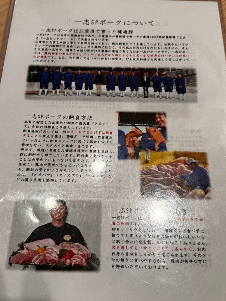 active_shopping_760cさんが投稿したとんかつ 四十三番 伊勢店に関する口コミの画像