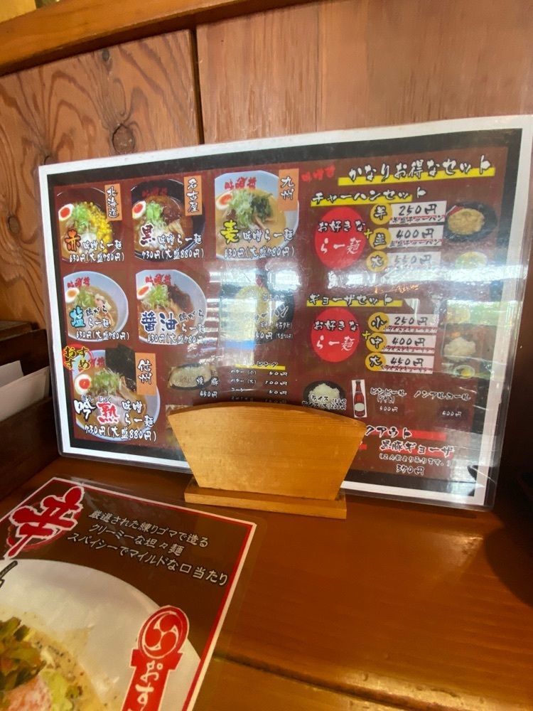 Rhapsodyさんが投稿したらー麺　味噌哲に関する口コミの画像