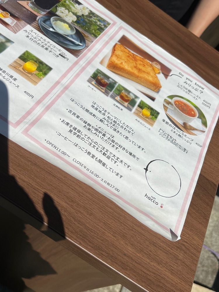 🤎アイヒンまま🤎さんが投稿したcafe hacco（カフェ ハッコ）に関する口コミの画像