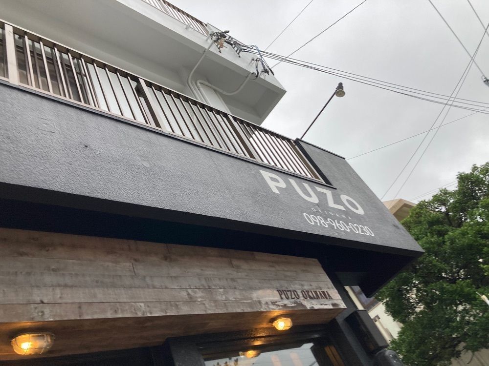 ゴンさんが投稿したプーゾチーズケーキセラー 沖縄知花店（PUZO CHEESECAKE CELLAR）に関する口コミの画像