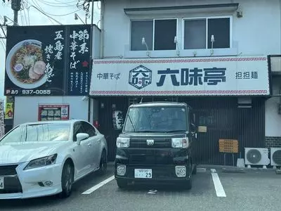 博多あご出汁中華そば 六味亭（ロクミテイ）