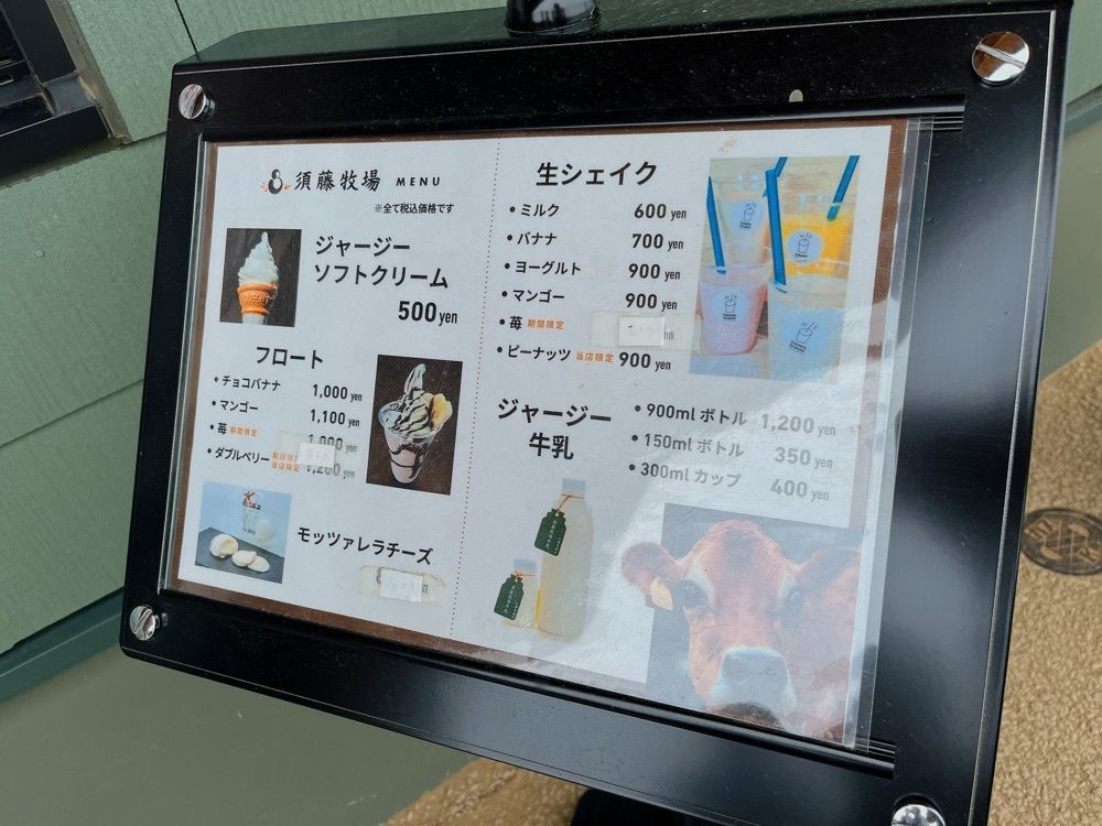 Yukiさんが投稿した須藤牧場 グリーンファーム館山店（SUDO BOKUJO）に関する口コミの画像