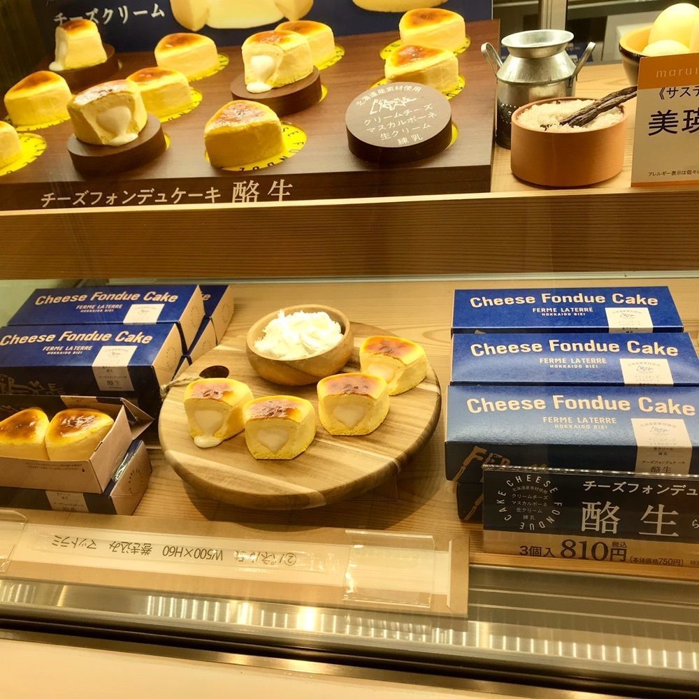 ひぃさんが投稿したフェルム ラ・テール美瑛 丸井今井札幌店に関する口コミの画像
