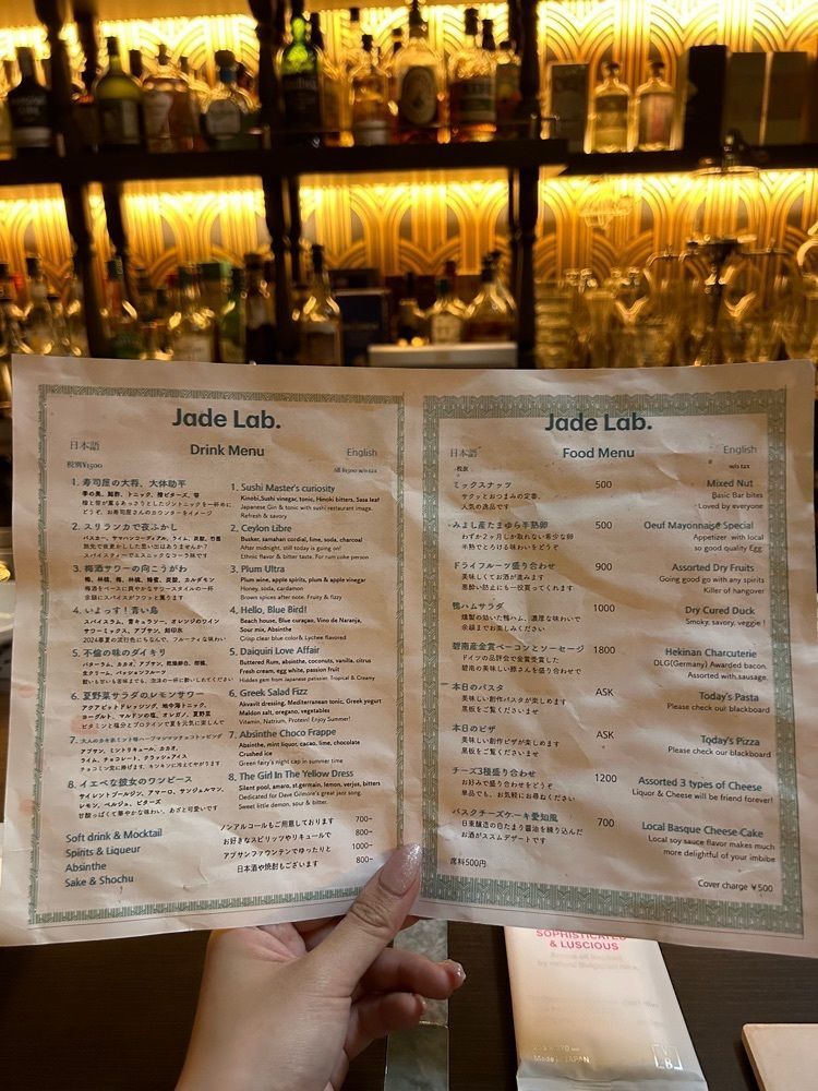 えみえみっさんが投稿したJade Labに関する口コミの画像
