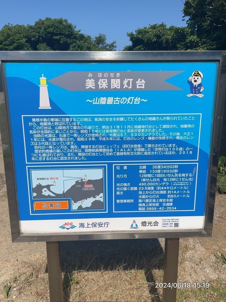 marco14450さんが投稿した美保関灯台ビュッフェに関する口コミの画像