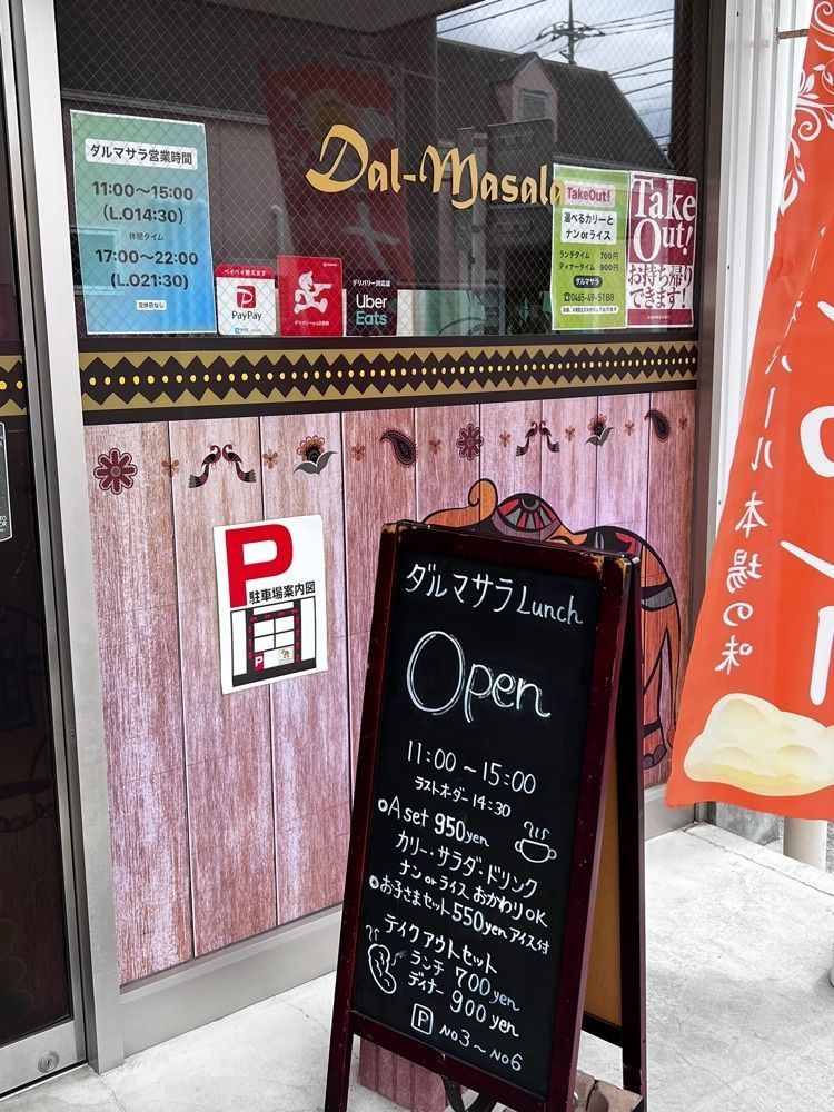asomogさんが投稿したダルマサラ（Dal Masala）に関する口コミの画像