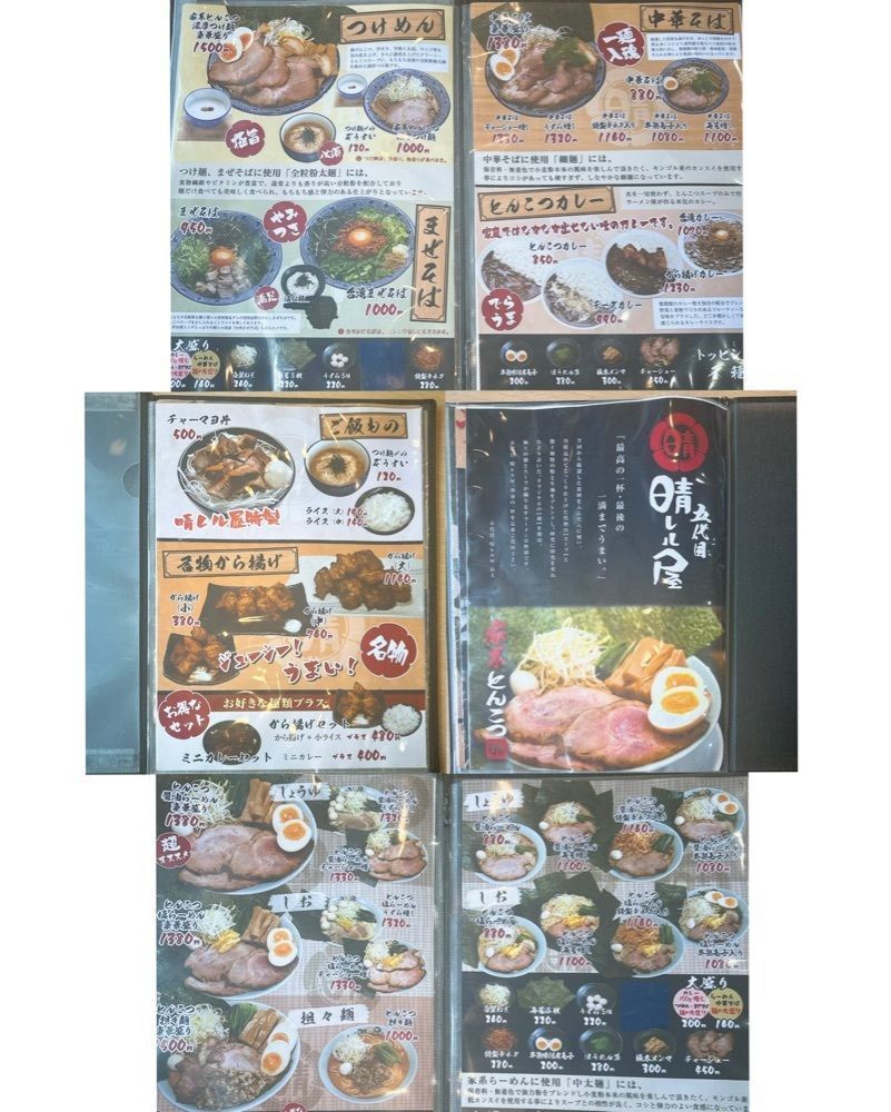 ♡さんが投稿した五代目晴レル屋 一宮店に関する口コミの画像