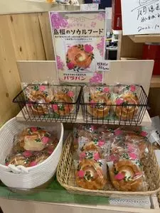 なんぽうパン