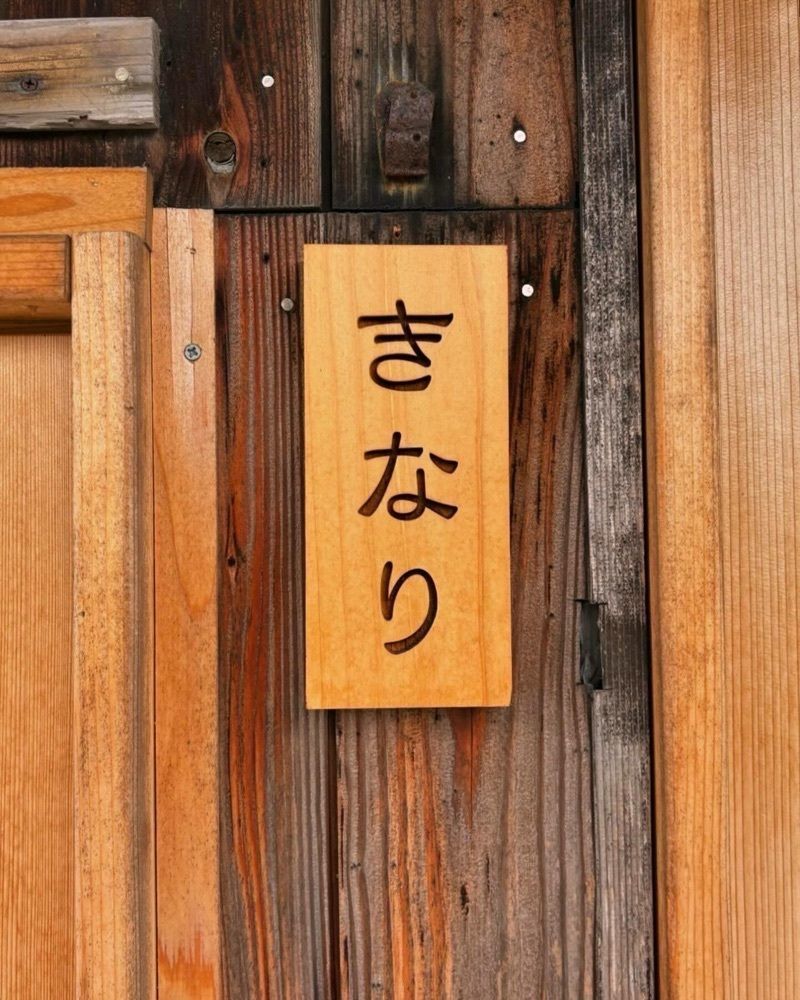 ayu.latteさんが投稿したcafe きなりに関する口コミの画像