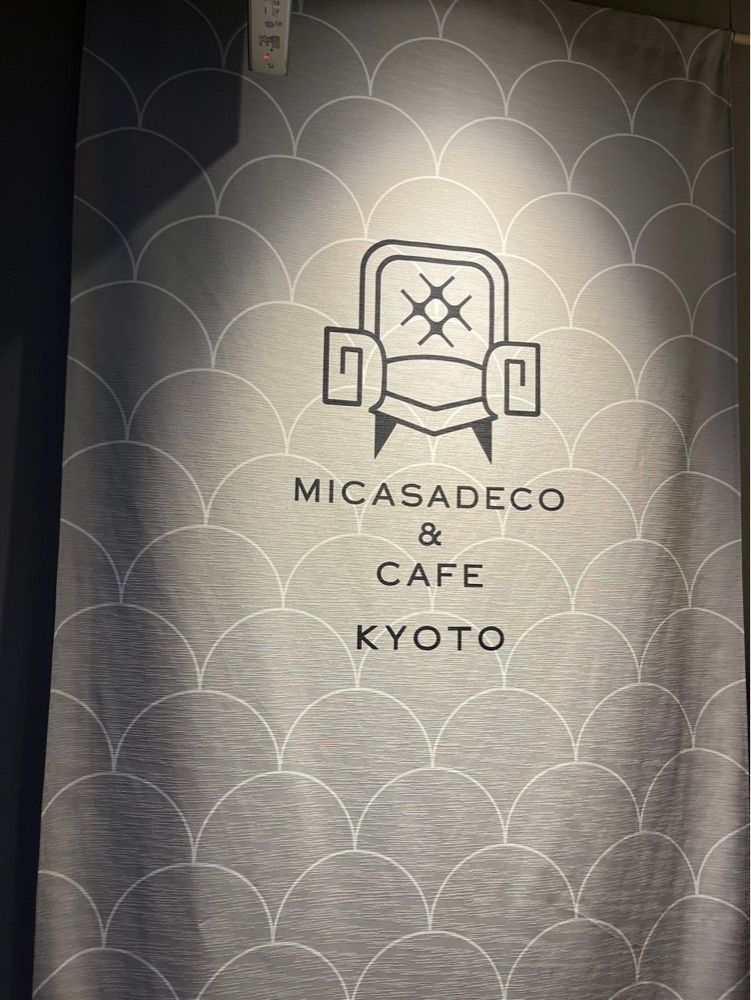 ふみさんが投稿したミカサデコ＆カフェ キョウト（MICASADECO&CAFE KYOTO）に関する口コミの画像