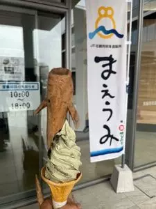 まえうみ