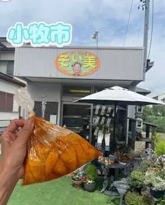 そい美（ソイミ）
