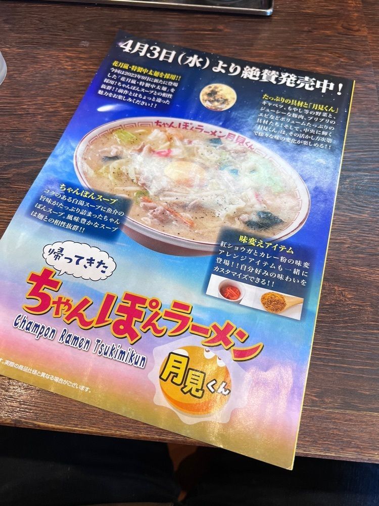 asomogさんが投稿したらあめん花月嵐 小田原シティモールクレッセ店に関する口コミの画像