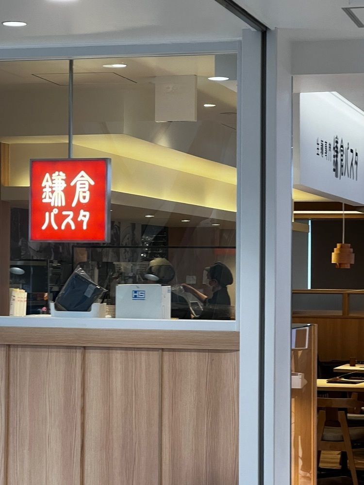asomogさんが投稿した鎌倉パスタ リエール藤沢店に関する口コミの画像