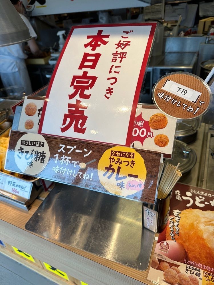 ❤︎marron❤︎さんが投稿した丸亀製麺 宇治店（まるがめせいめん）に関する口コミの画像