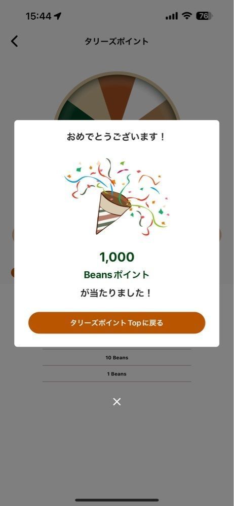 nico☺︎さんが投稿したタリーズコーヒー 浦和パルコ店に関する口コミの画像